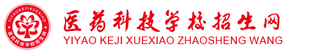 樂(lè)山衛(wèi)校