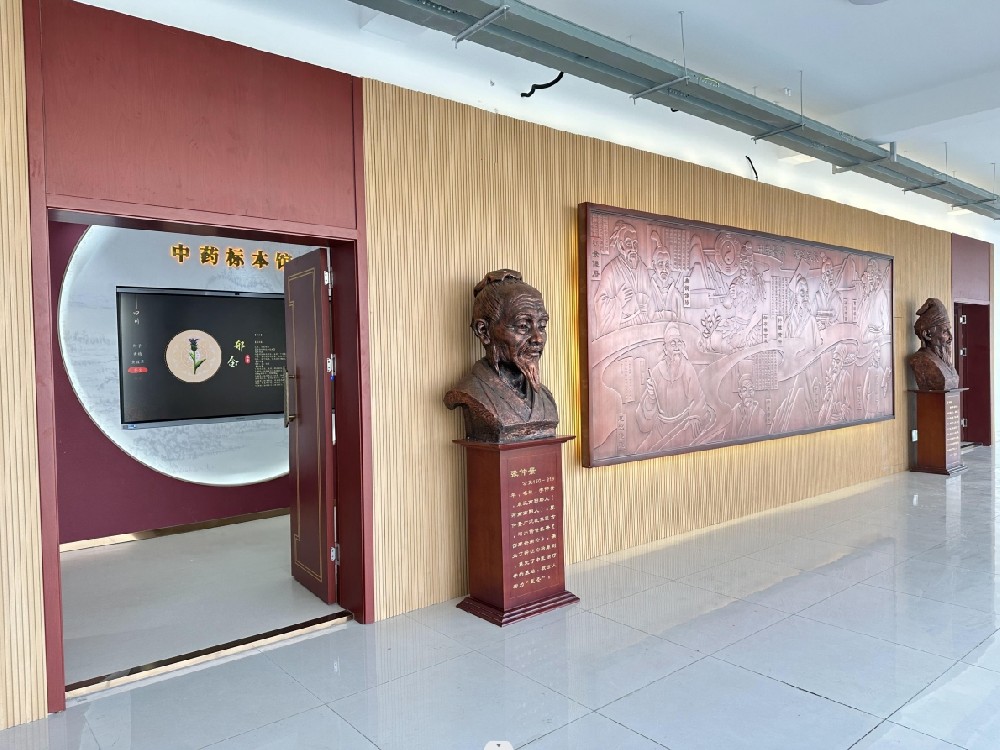 中醫(yī)標(biāo)本館